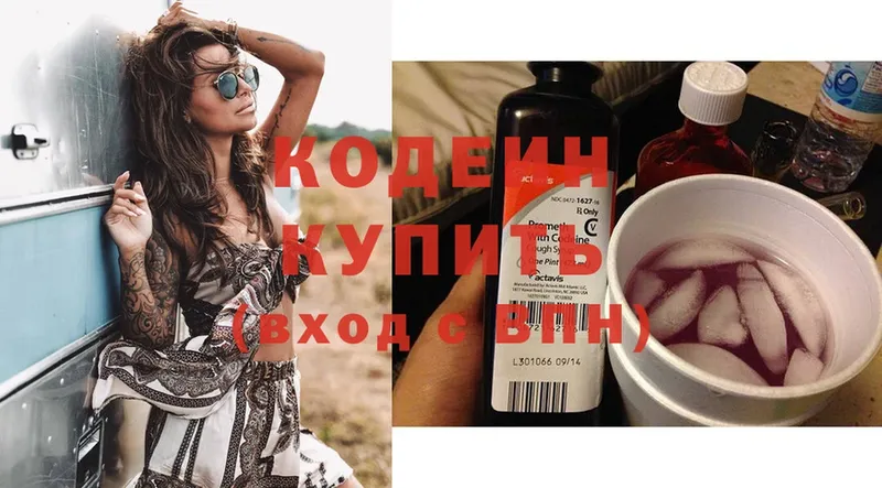 дарк нет официальный сайт  Руза  Кодеин Purple Drank  купить  