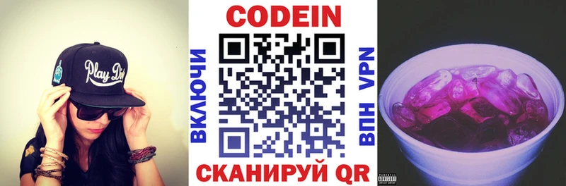 наркотики  Руза  omg зеркало  Codein Purple Drank 